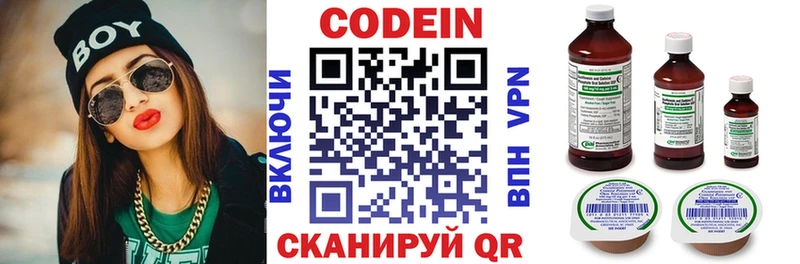 Codein Purple Drank  Георгиевск 