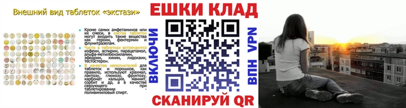 Ecstasy VHQ  mega маркетплейс  Георгиевск 