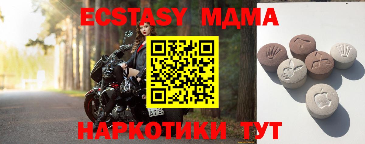 ЭКСТАЗИ  ЭКСТАЗИ VHQ  Вход с VPN  Экстази TESLA  Георгиевск 