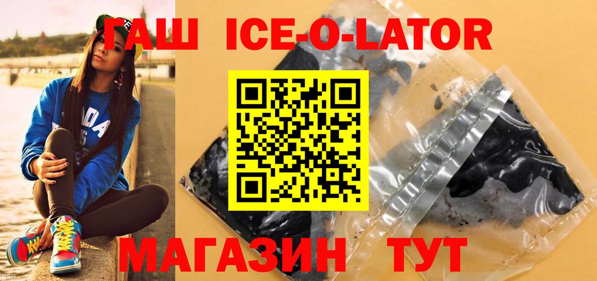ГАШИШ hashish Георгиевск