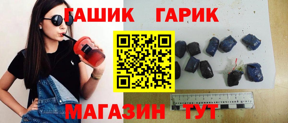закладка  Вход с VPN  Георгиевск  ГАШ убойный 