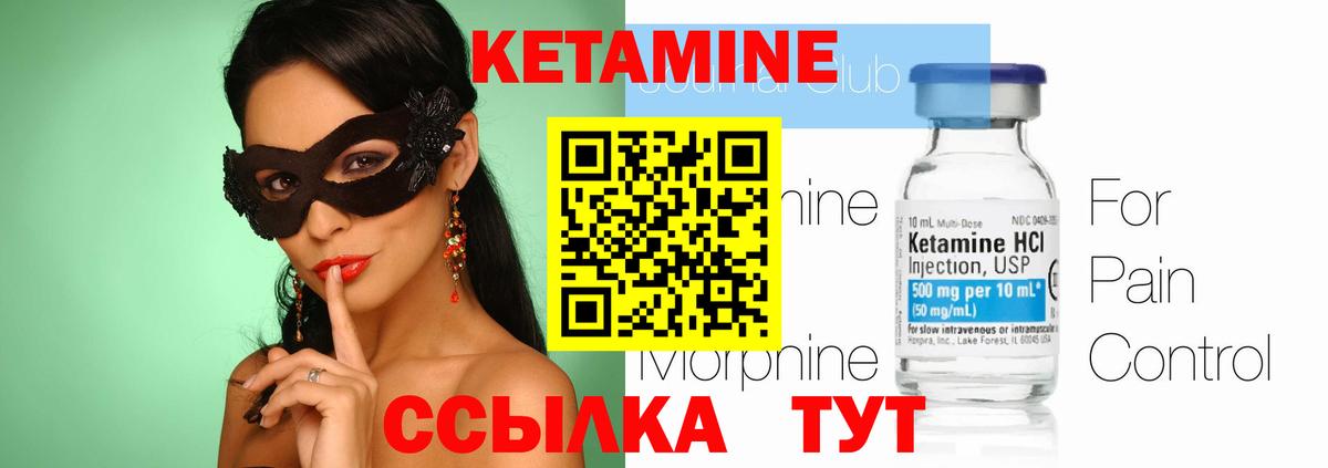 Георгиевск  Кетамин ketamine  Вход с VPN 