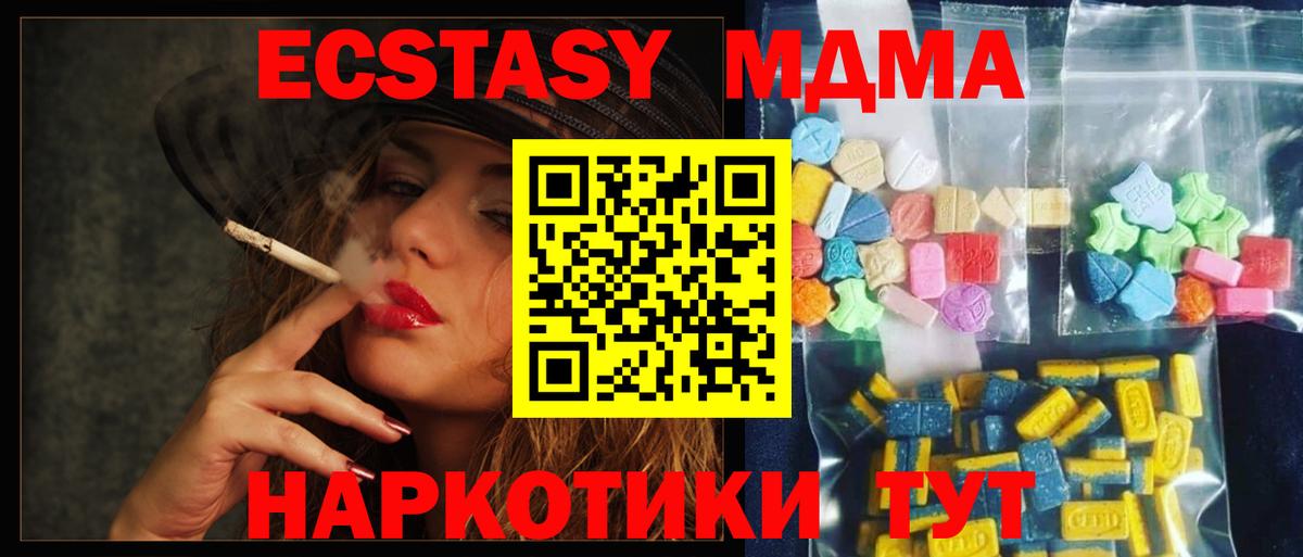 MDMA crystal Георгиевск