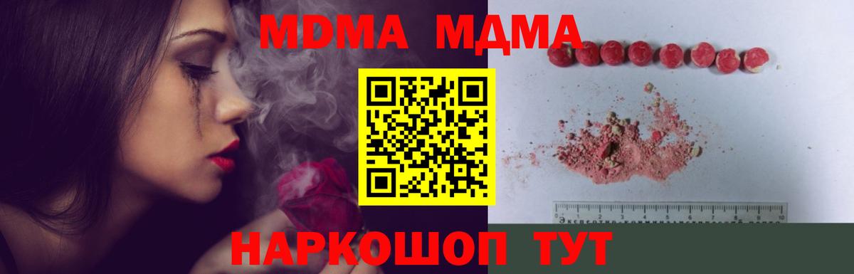 Георгиевск  МДМА VHQ  MDMA Molly  Вход с VPN 