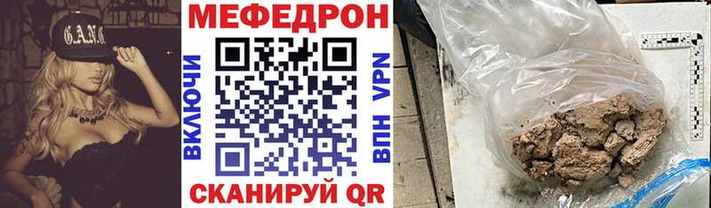это формула  Георгиевск  МЕФ мяу мяу 