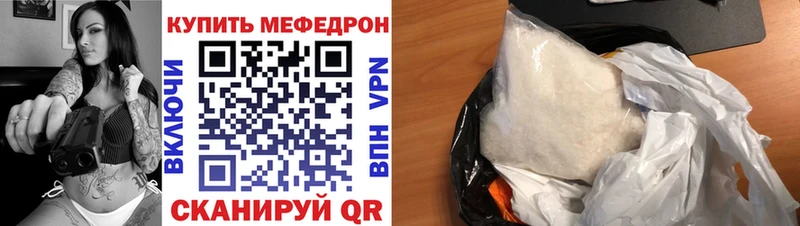 Меф мяу мяу мука Георгиевск