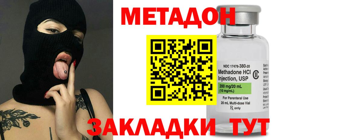 МЕТАДОН мёд Георгиевск