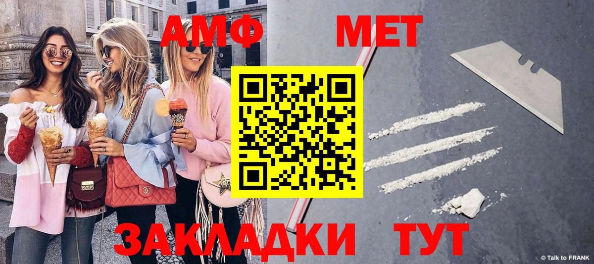 МЕТАМФЕТАМИН пудра  Вход с VPN  Метамфетамин  Георгиевск 
