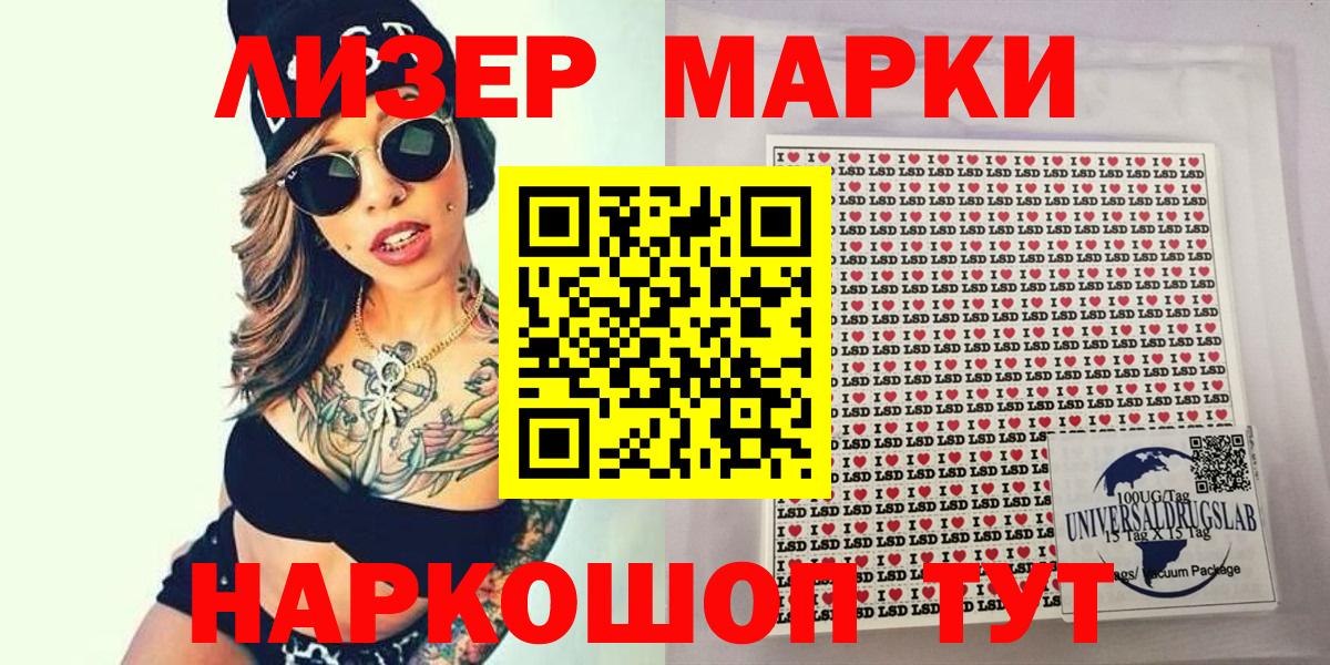 Наркотические марки 1,5мг  Вход с VPN  Наркотические марки 1,5мг  Георгиевск 