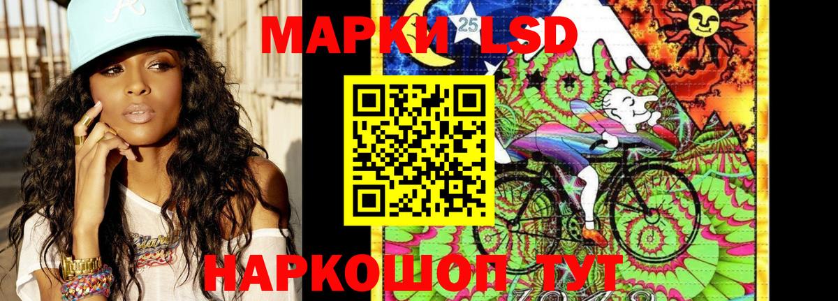 Наркотические марки 1,5мг Георгиевск