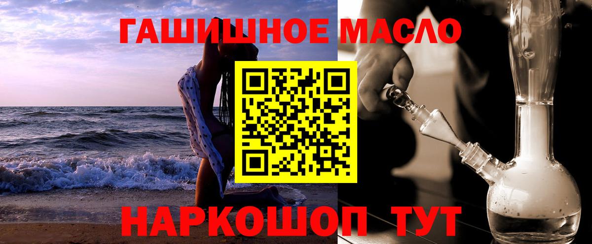 Георгиевск  ТГК вейп  Вход с VPN  Дистиллят ТГК THC oil 